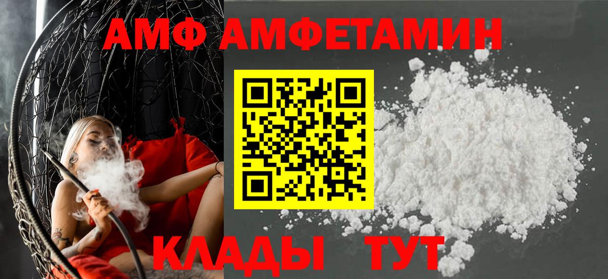 Алатырь  АМФЕТАМИН  Вход с VPN  АМФЕТАМИН Розовый 