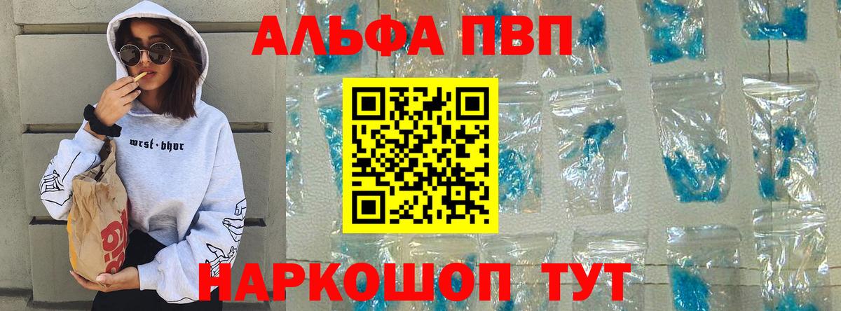 Alpha-PVP кристаллы  Вход с VPN  Алатырь  Alpha PVP СК 