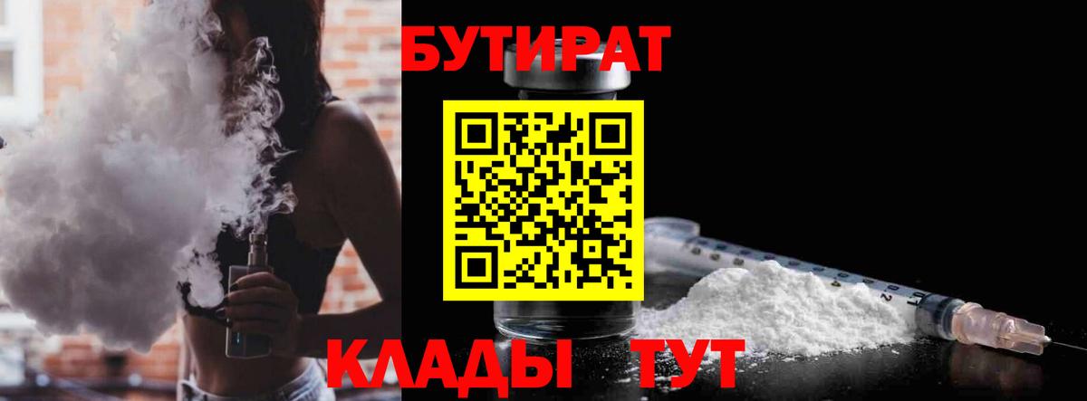 БУТИРАТ GHB Алатырь
