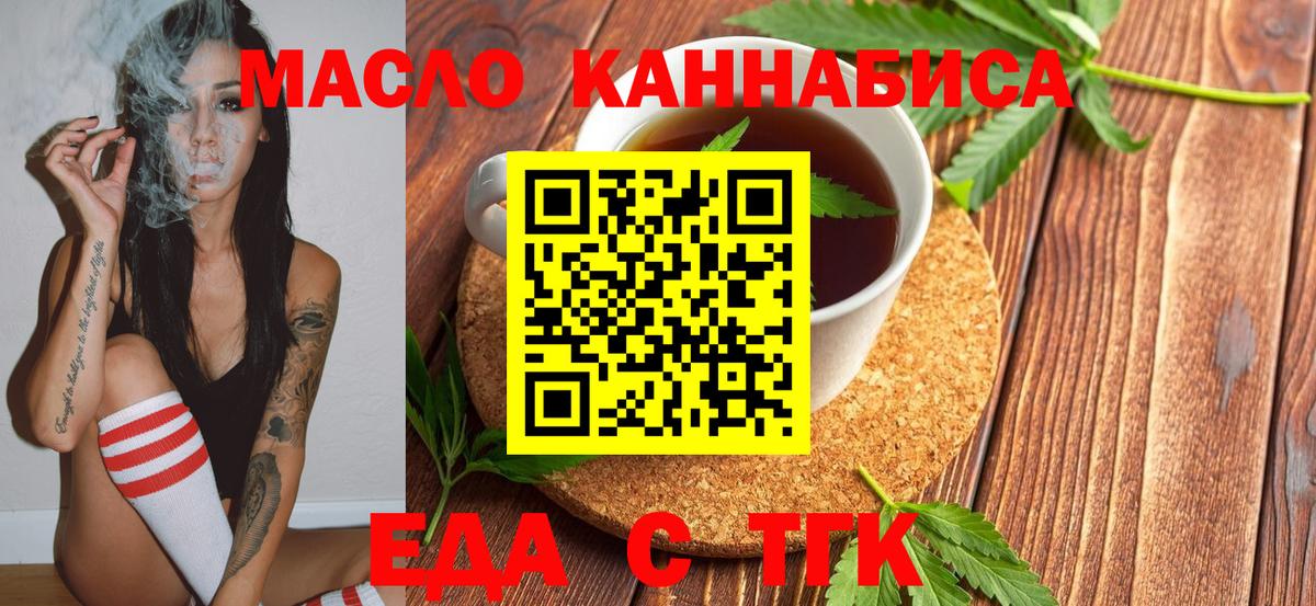 Cannafood конопля Алатырь