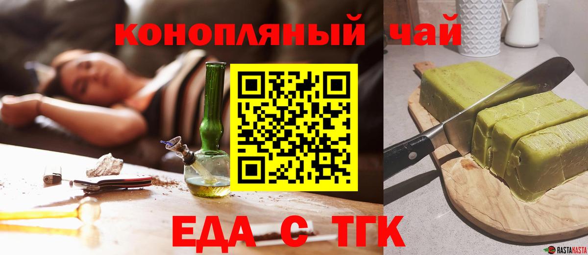 Алатырь  Еда ТГК марихуана  Вход с VPN 