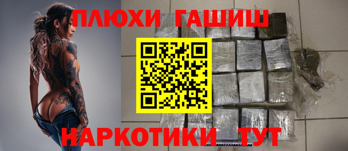 ГАШ Ice-O-Lator  ГАШ гарик  Алатырь  ГАШИШ  дарнет шоп  Вход с VPN 