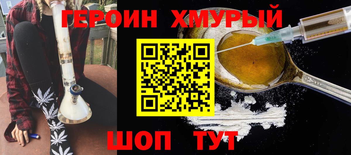 Героин  Вход с VPN  Алатырь  ГЕРОИН белый 