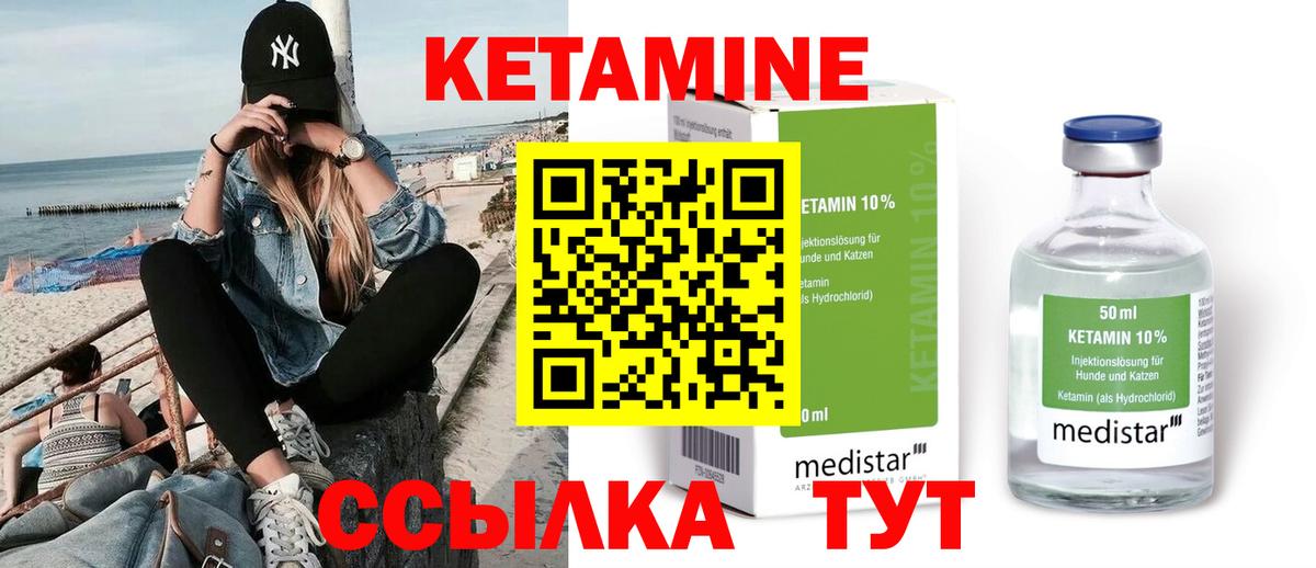   онион  Вход с VPN  Кетамин ketamine  Алатырь  Кетамин VHQ 