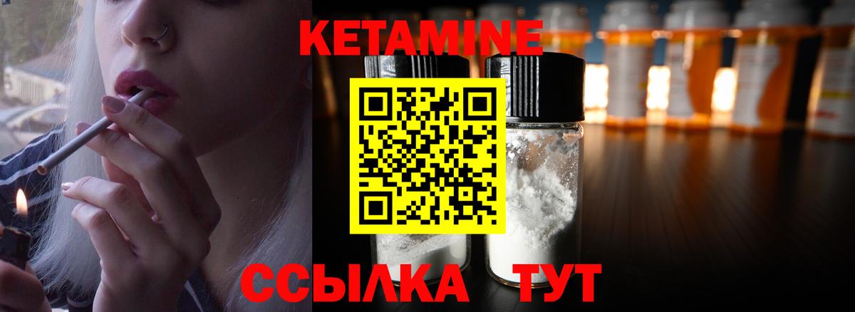 Кетамин ketamine Алатырь