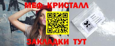 мяу мяу кристалл Вязники