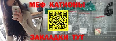 мяу мяу кристалл Вязники