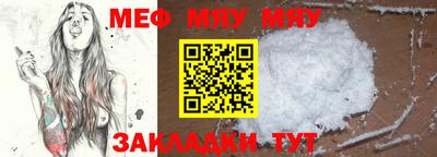 мяу мяу кристалл Вязники