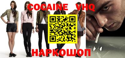 COCAINE Вышний Волочёк