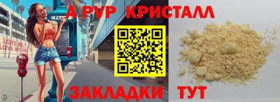 мяу мяу кристалл Вязники
