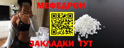 мефедрон мука Вязьма