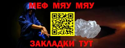 мефедрон мука Вязьма