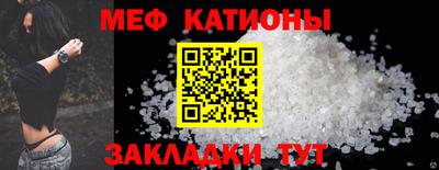 мяу мяу кристалл Вязники