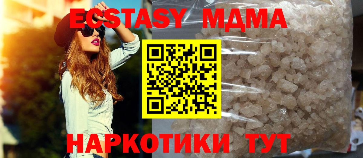 МДМА  Вход с VPN  Алатырь  МДМА Molly  MDMA кристаллы 