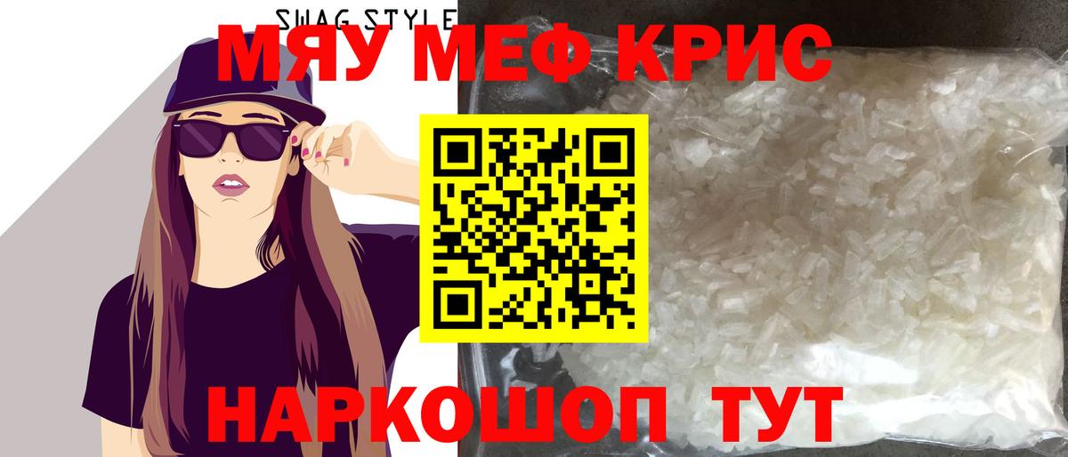 Алатырь  цена наркотик  МЯУ-МЯУ  Вход с VPN  Меф VHQ  МЕФ mephedrone 