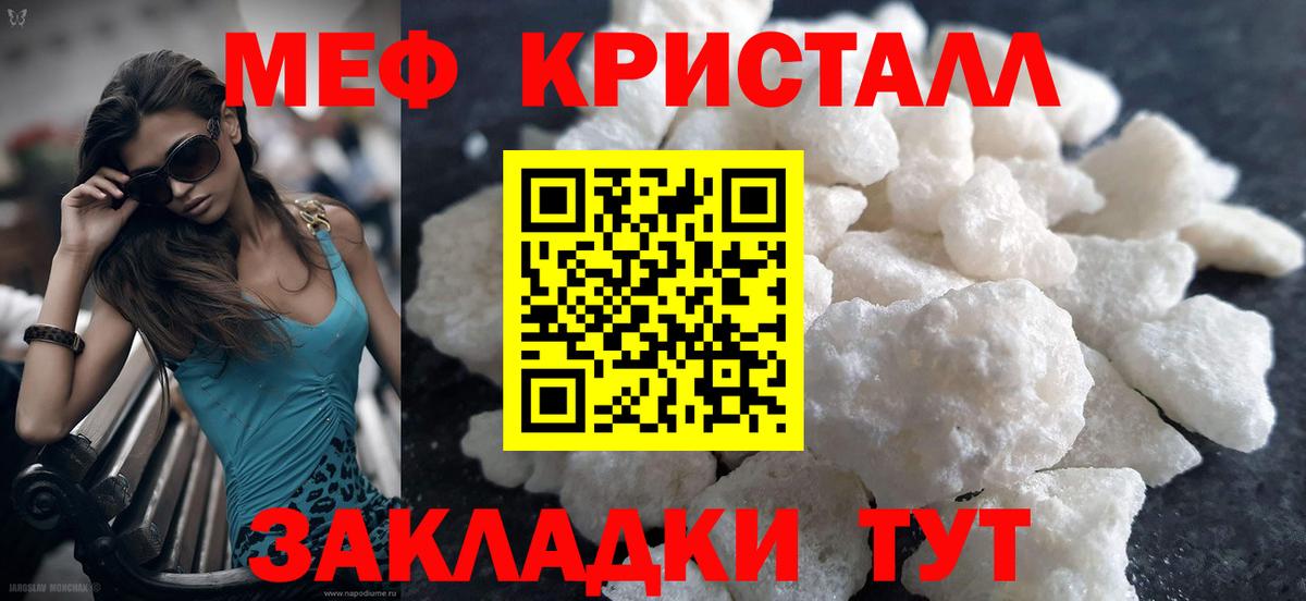Меф мука Алатырь