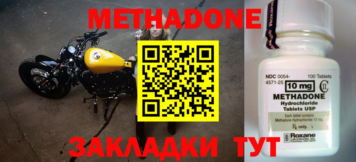 Метадон VHQ Алатырь