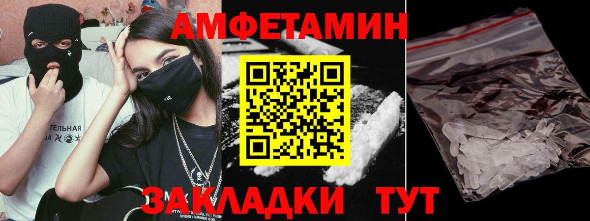 Первитин кристалл  Первитин кристалл  Вход с VPN  Алатырь 