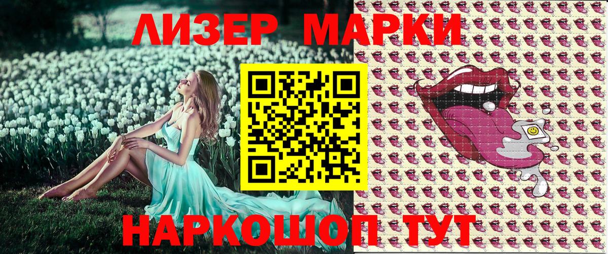 Алатырь  Марки 25I-NBOMe 1,8мг  Вход с VPN 