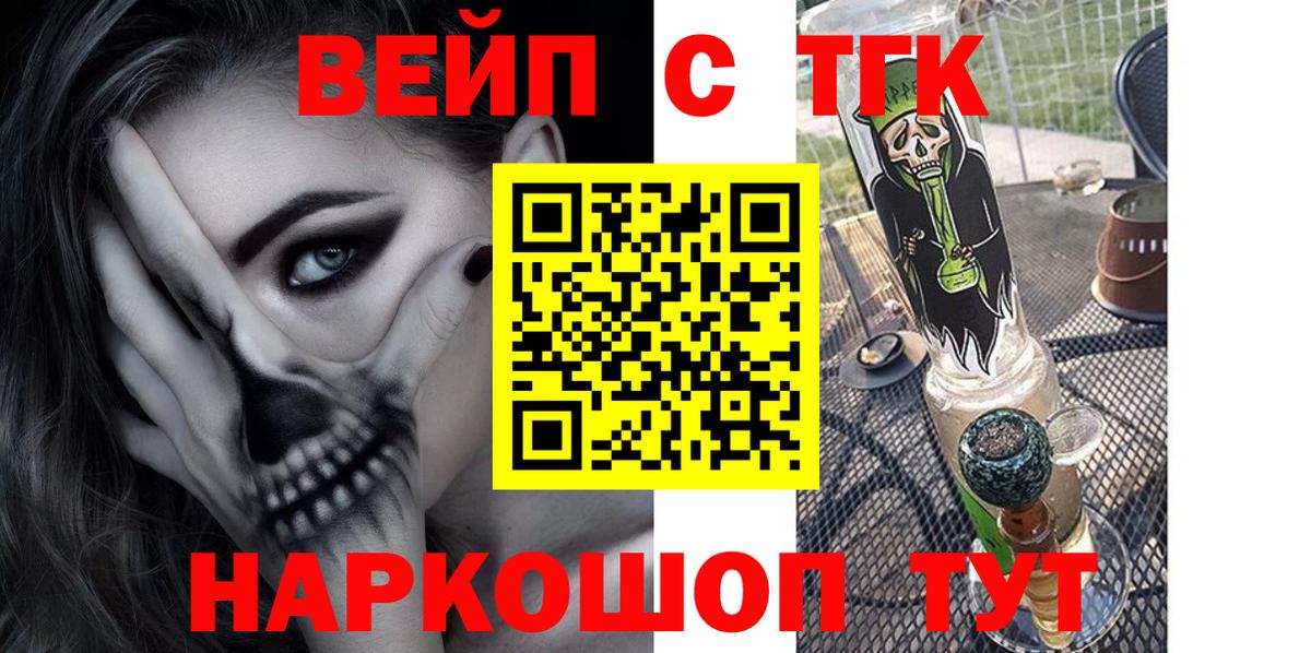 Дистиллят ТГК THC oil Алатырь